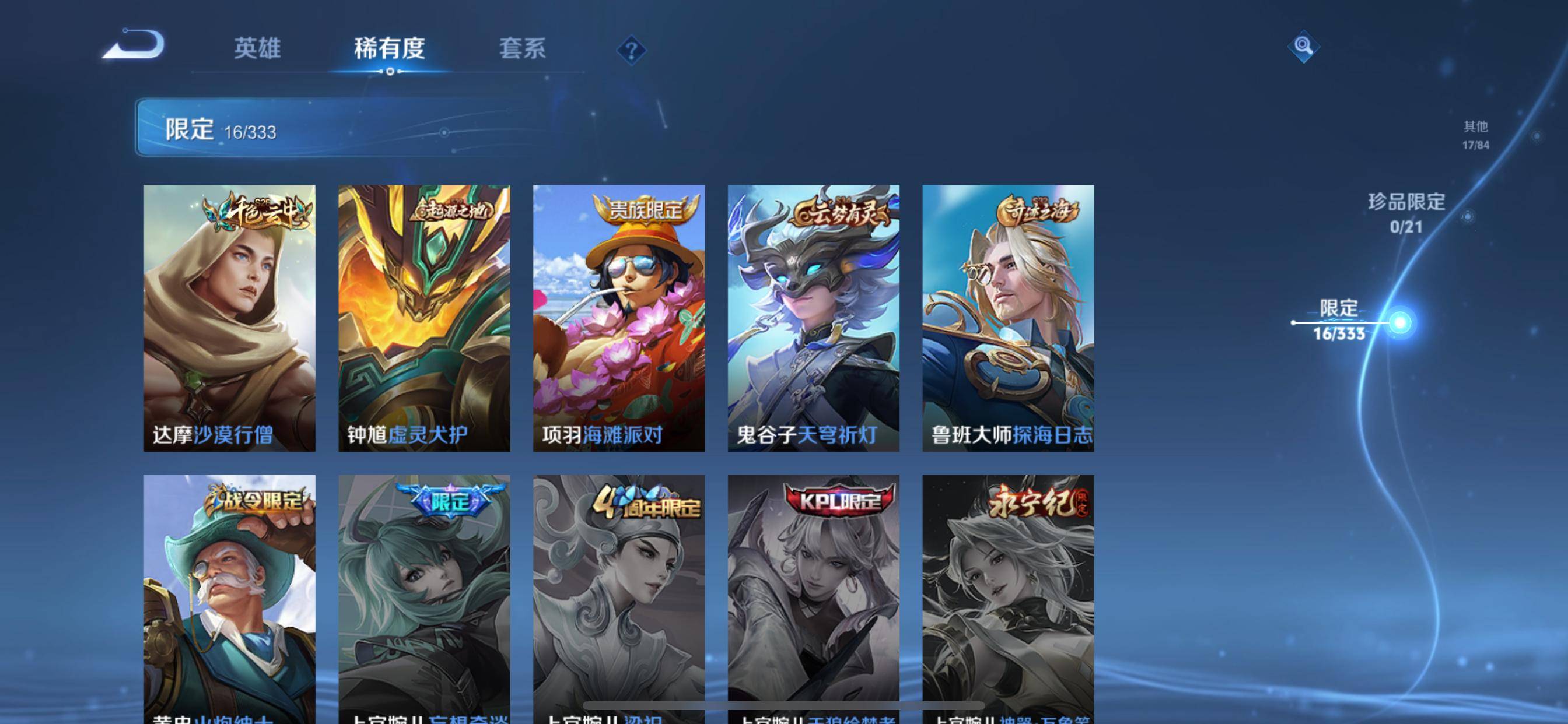 WZCMW3222447王者荣耀账号详情图7