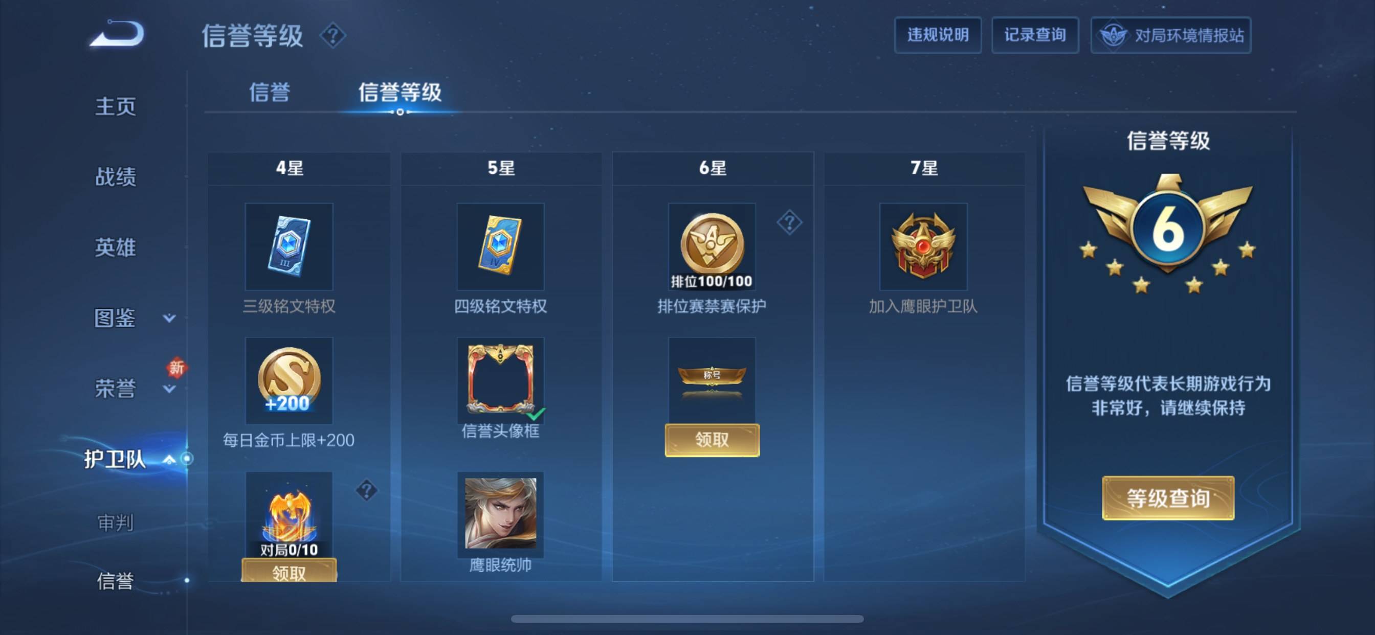 WZCMW3222447王者荣耀账号详情图9