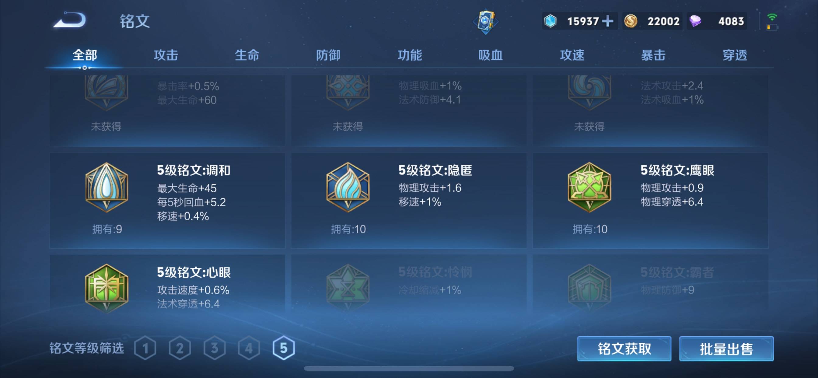 WZCMW3222447王者荣耀账号详情图13