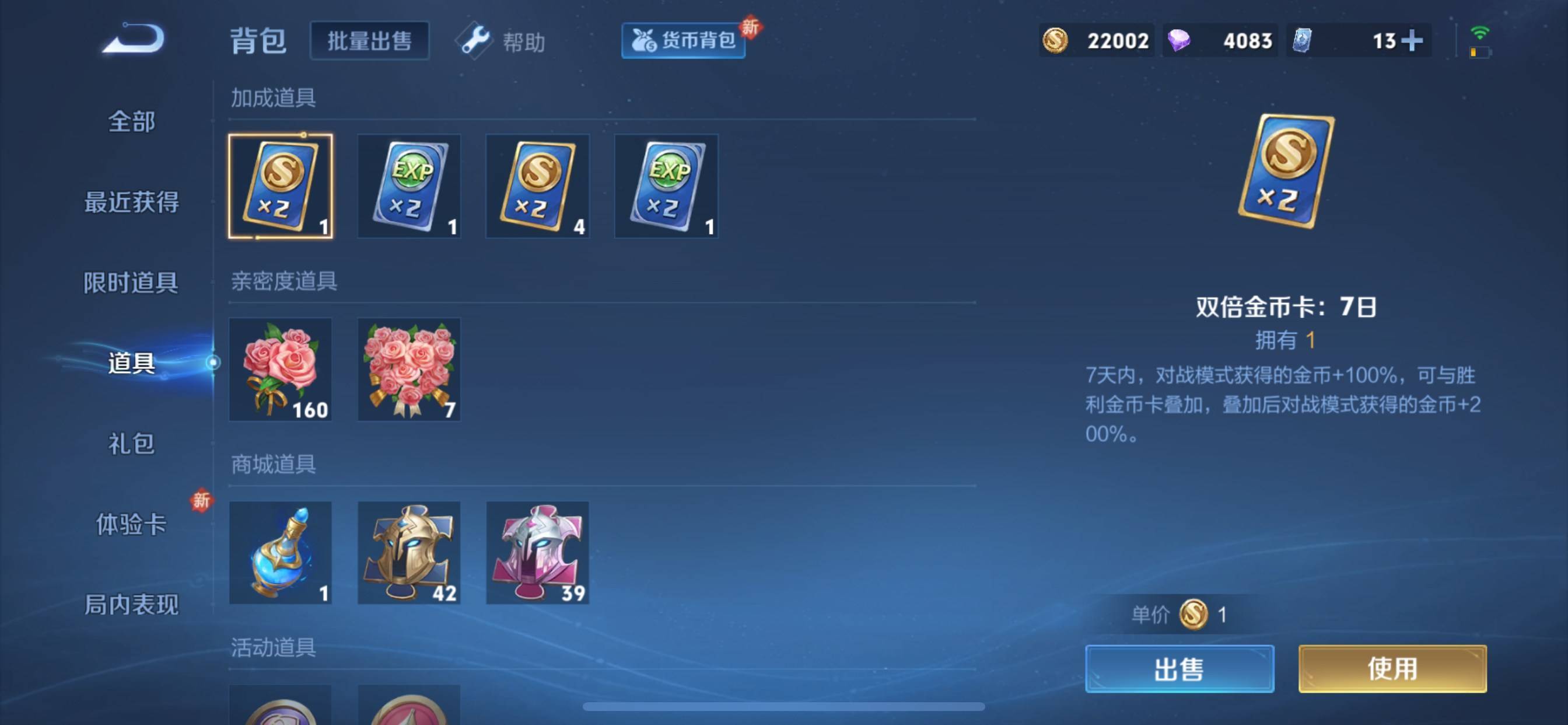 WZCMW3222447王者荣耀账号详情图15