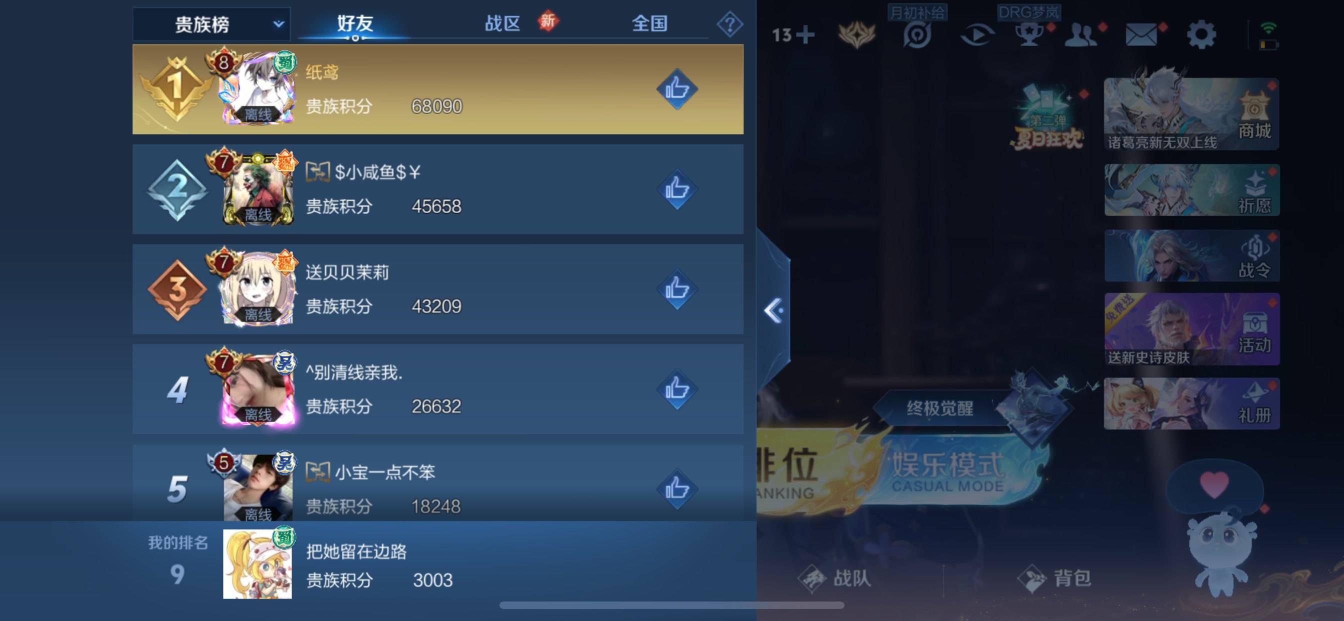 WZCMW3222447王者荣耀账号详情图18