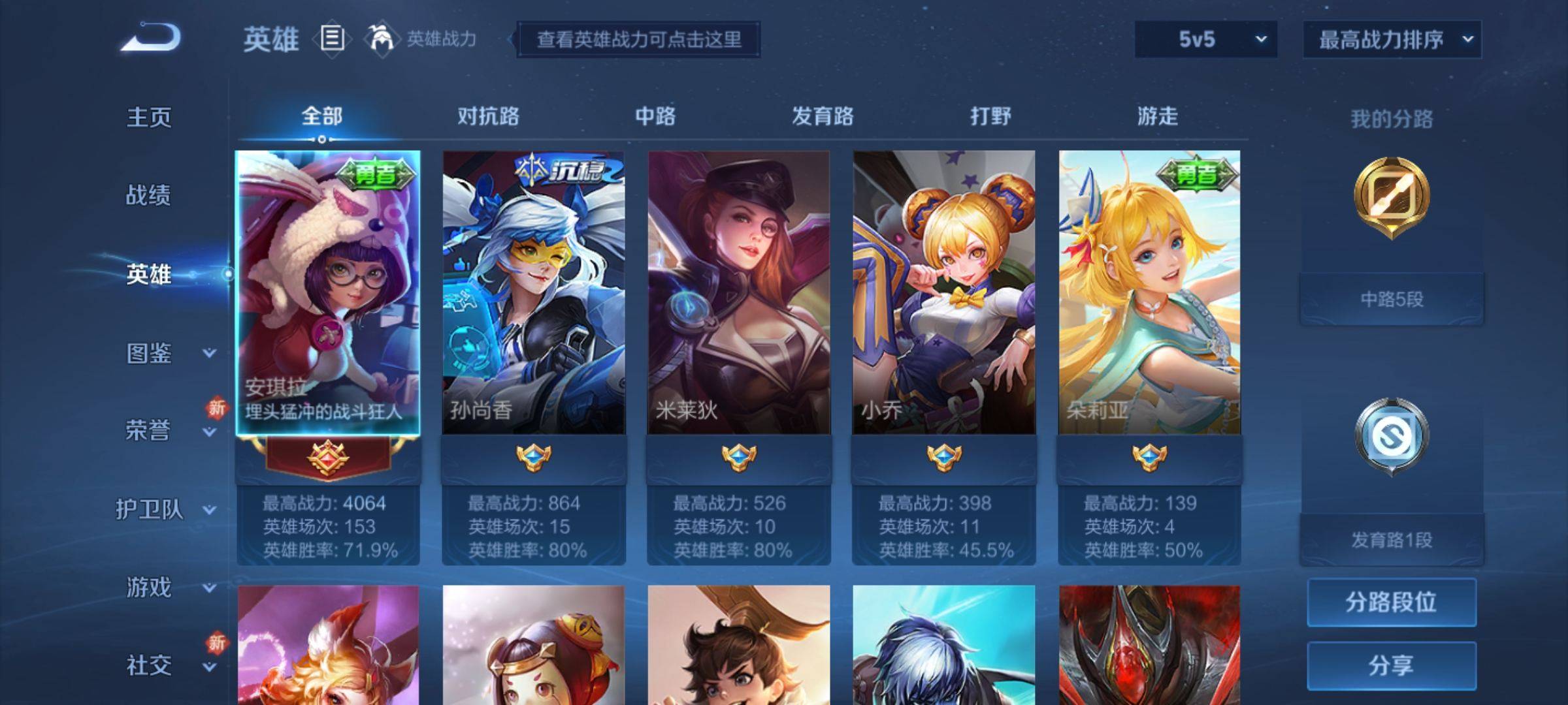 WZCMW3222320王者荣耀账号详情图3