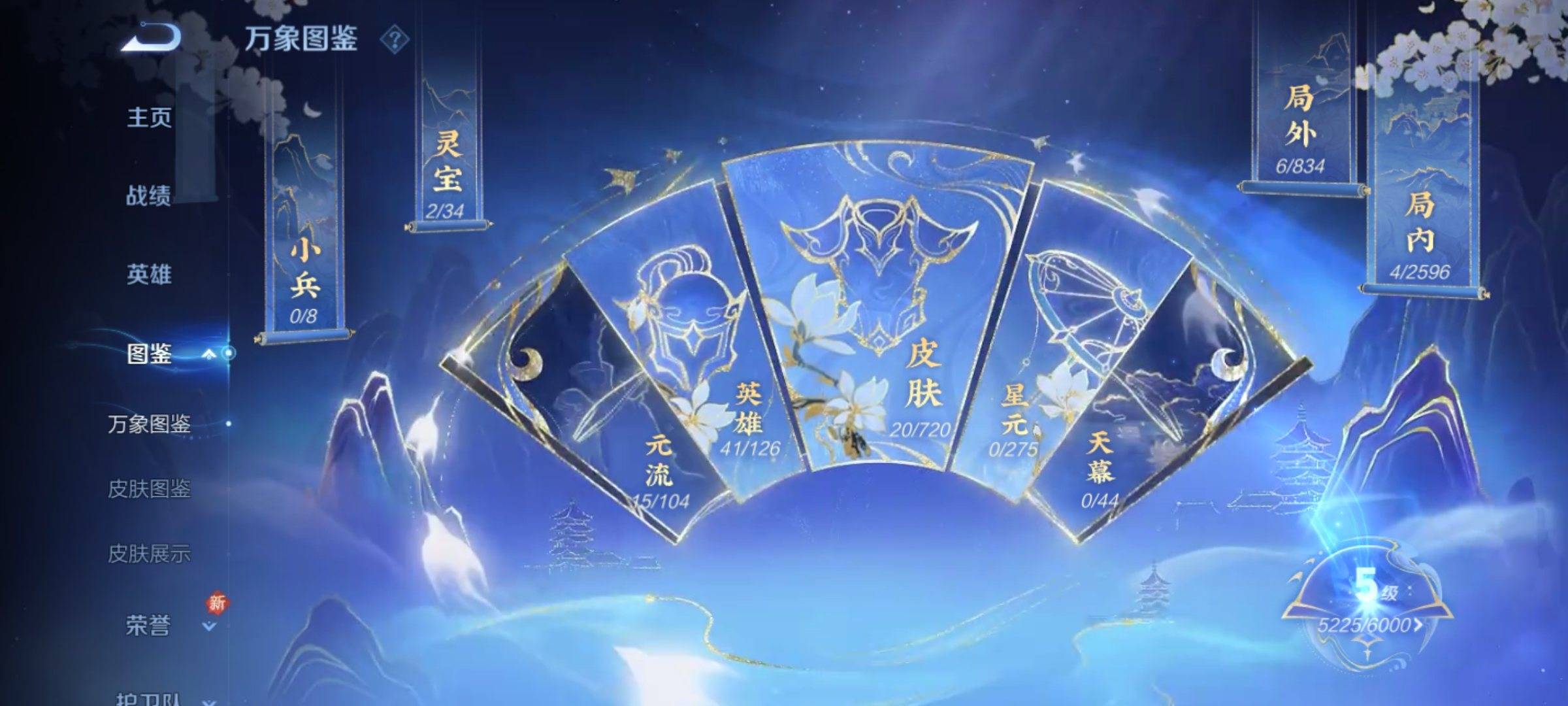 WZCMW3222320王者荣耀账号详情图4
