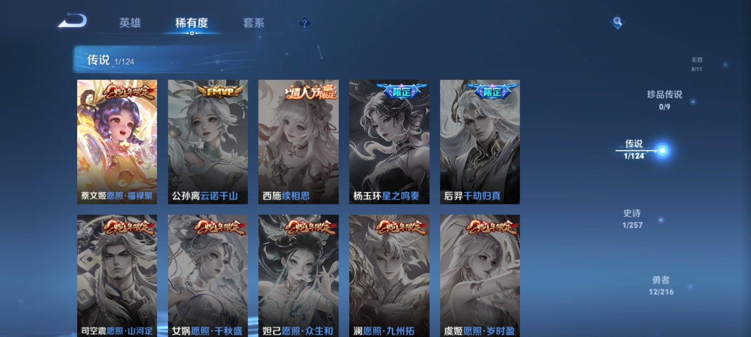 WZCMW3222320王者荣耀账号详情图6