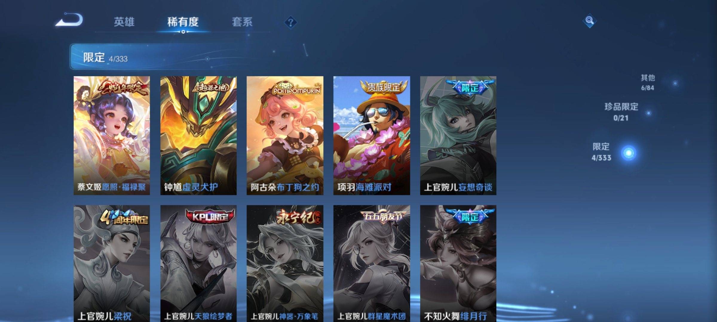 WZCMW3222320王者荣耀账号详情图7