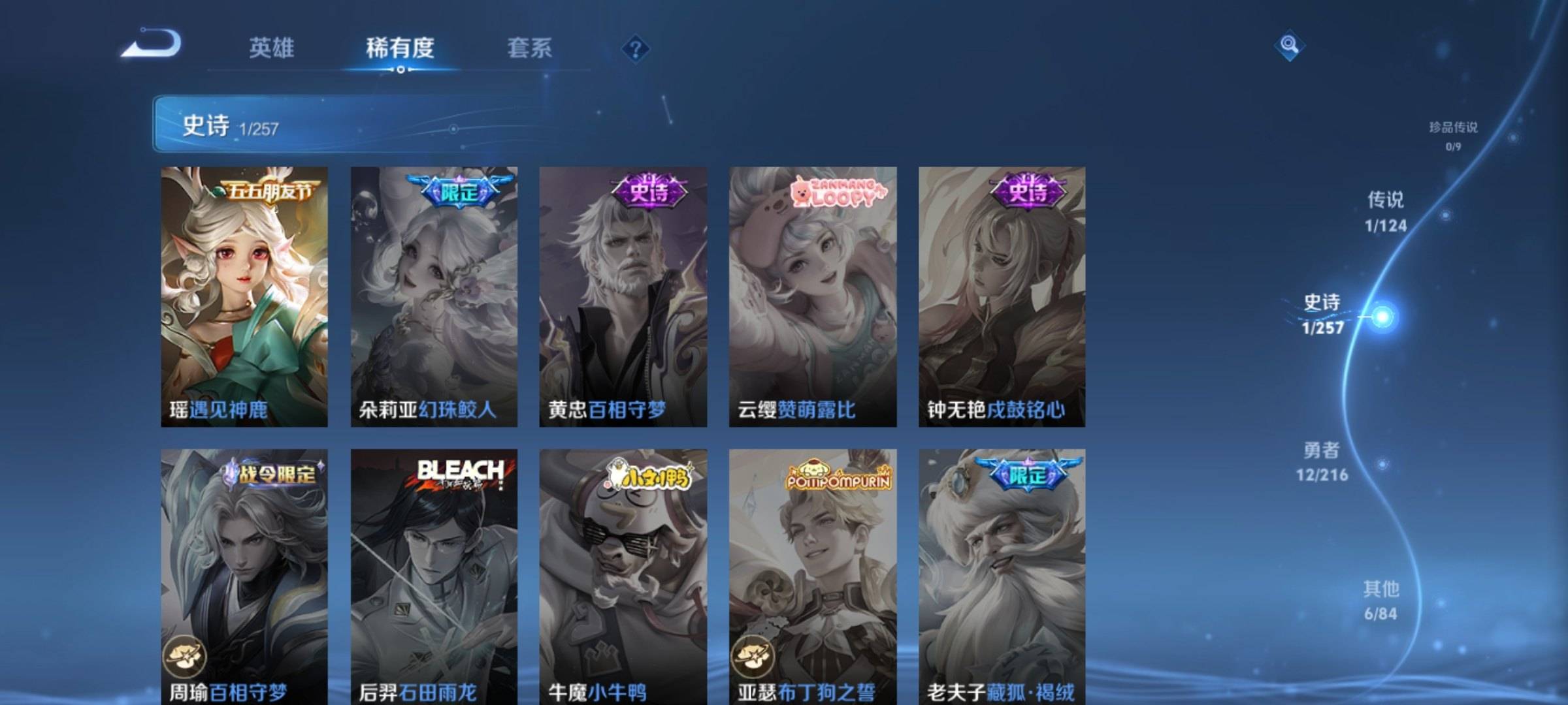 WZCMW3222320王者荣耀账号详情图8