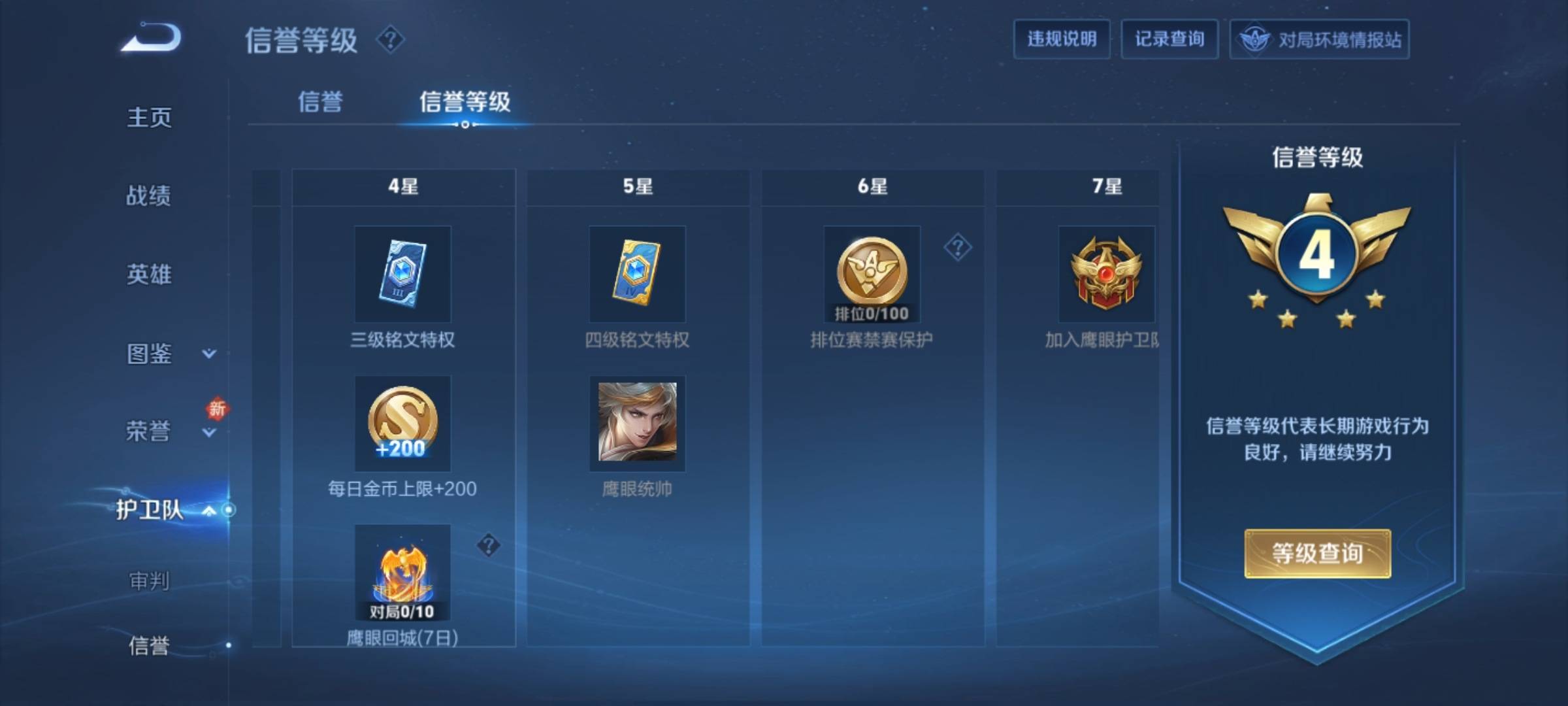 WZCMW3222320王者荣耀账号详情图10