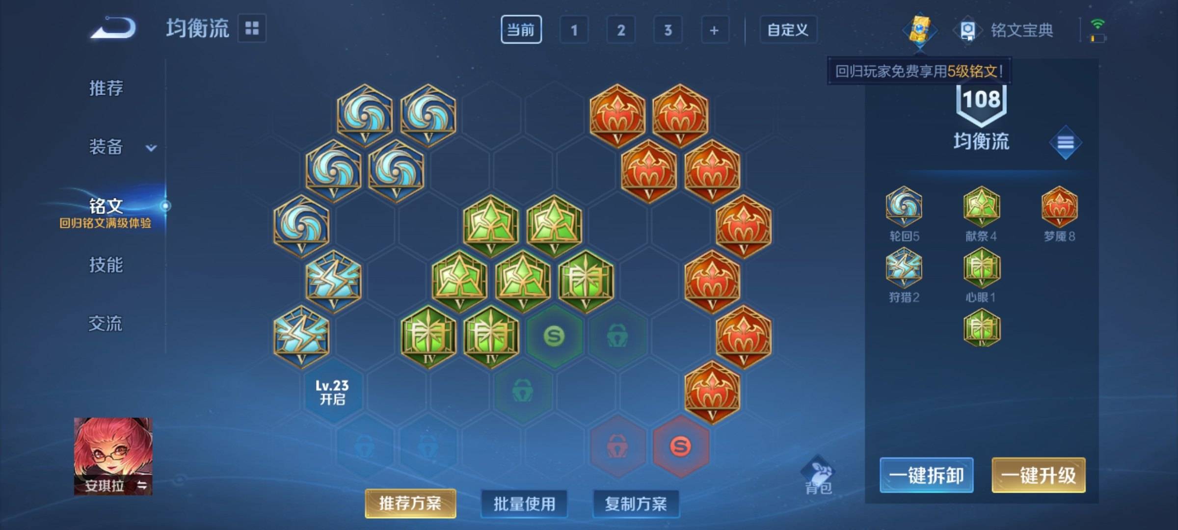 WZCMW3222320王者荣耀账号详情图11