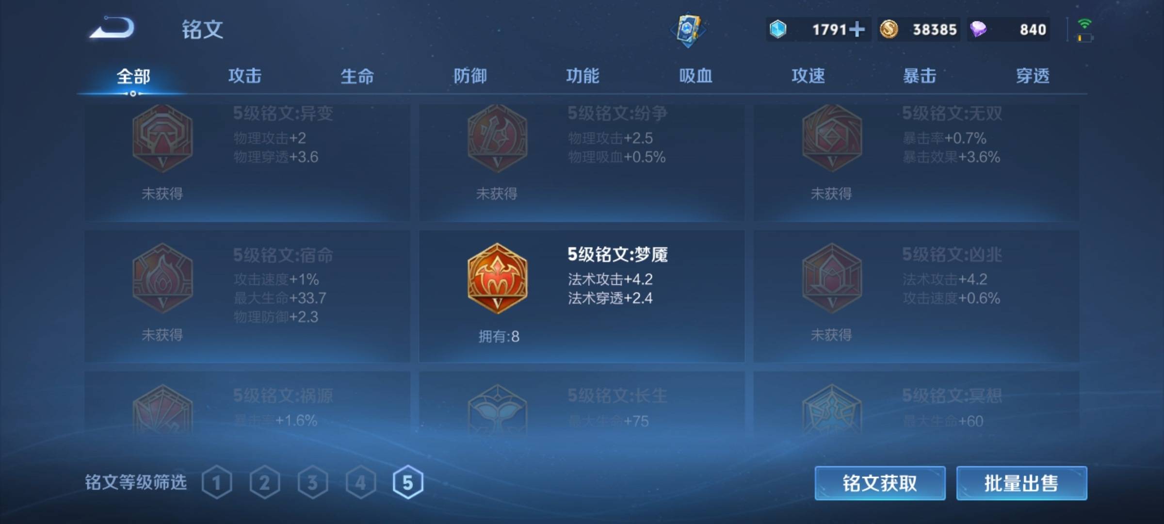 WZCMW3222320王者荣耀账号详情图12