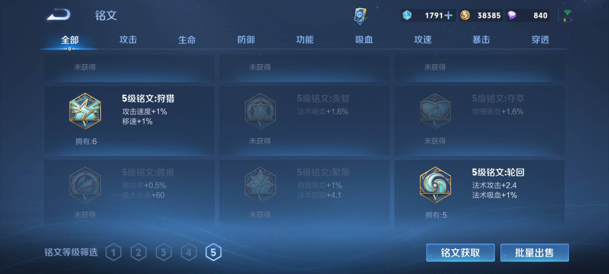 WZCMW3222320王者荣耀账号详情图13
