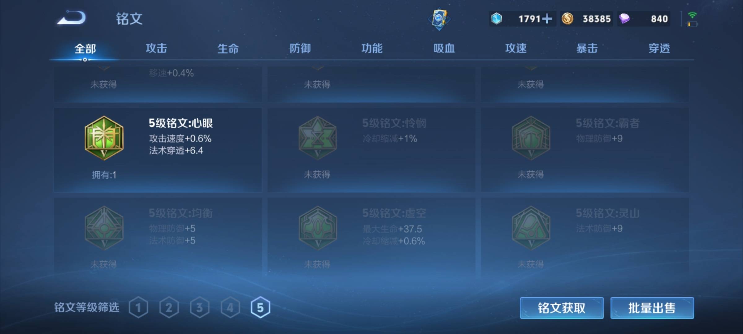 WZCMW3222320王者荣耀账号详情图14