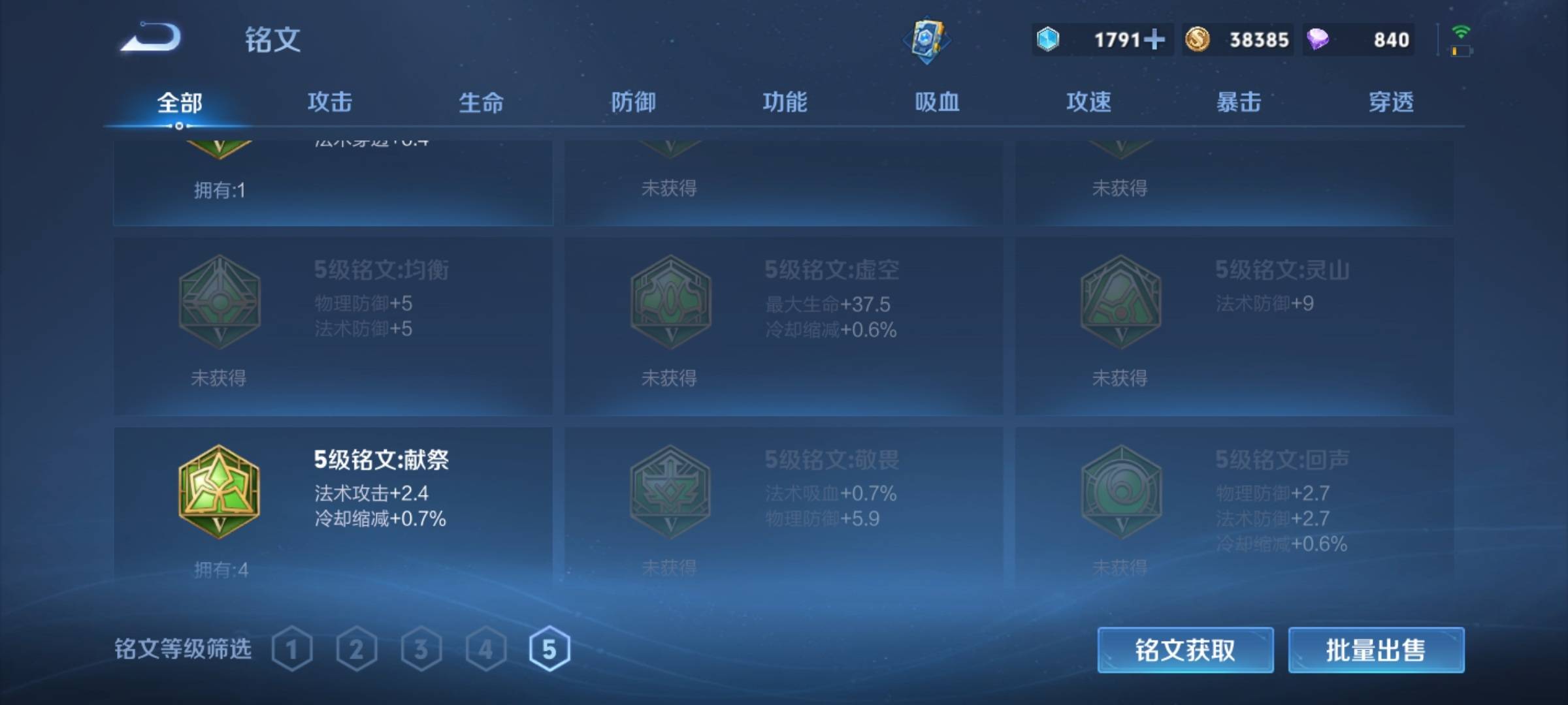 WZCMW3222320王者荣耀账号详情图15
