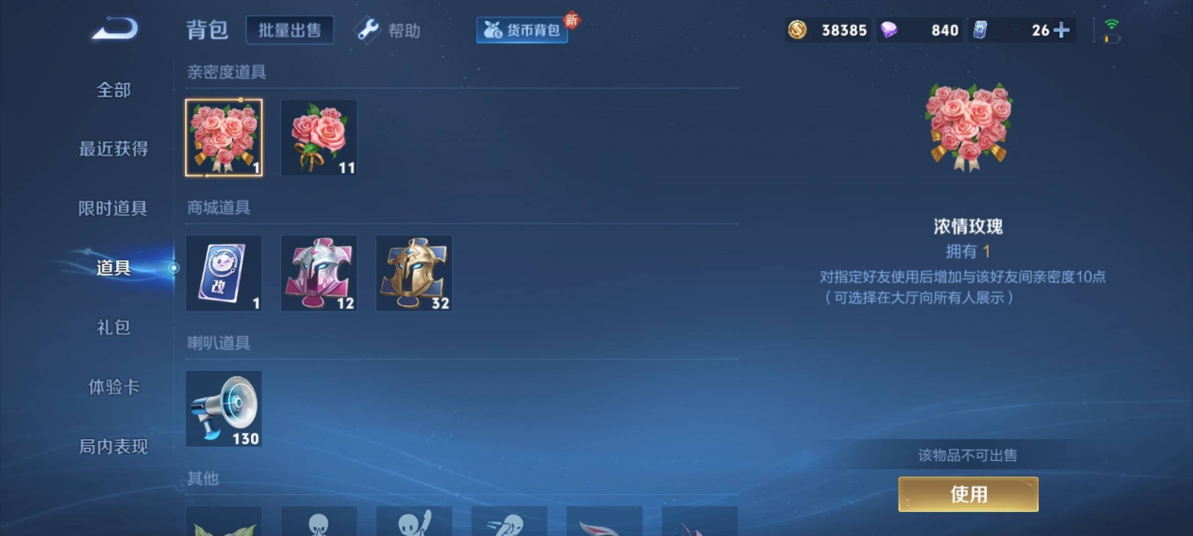 WZCMW3222320王者荣耀账号详情图16
