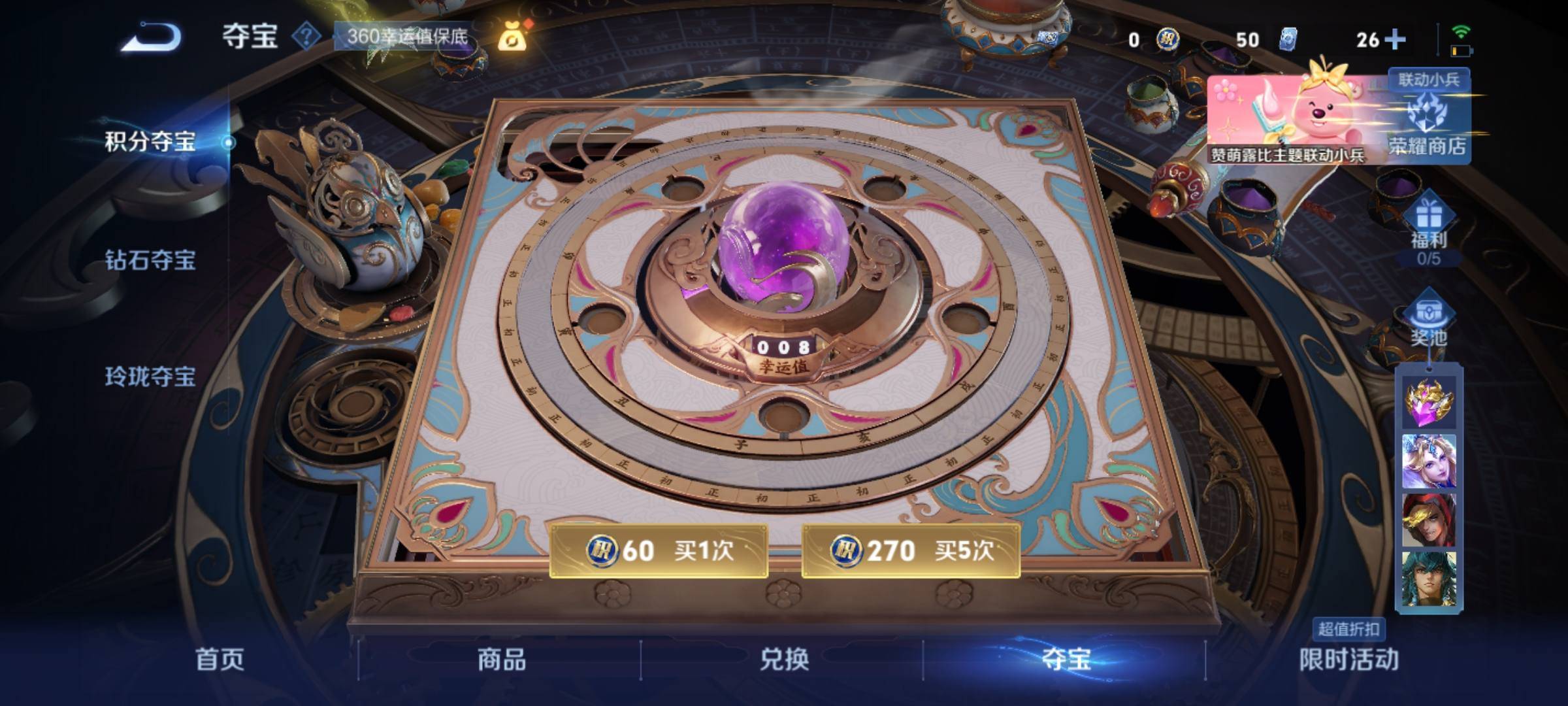 WZCMW3222320王者荣耀账号详情图17
