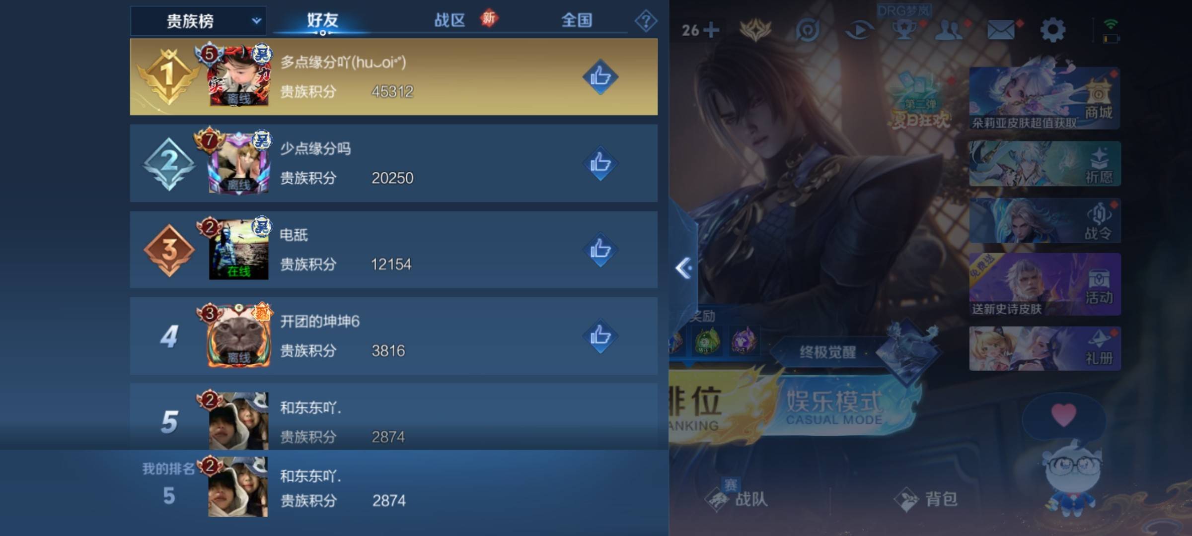 WZCMW3222320王者荣耀账号详情图19