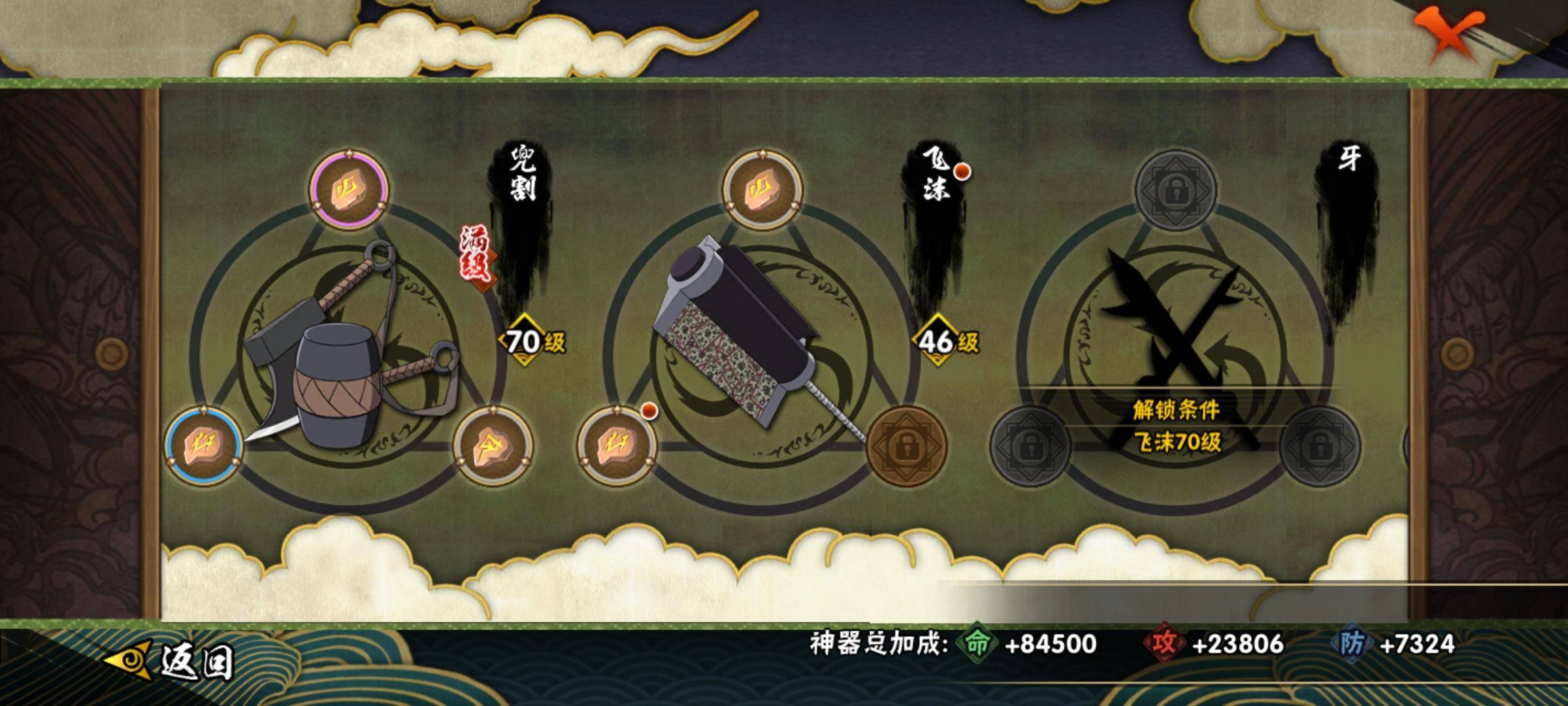 HYCMW318870火影忍者账号详情图8 HYCMW318870火影忍者账号详情图8