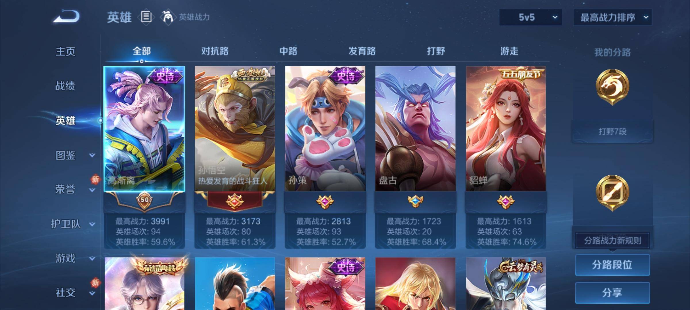 WZCMW3222304王者荣耀账号详情图3