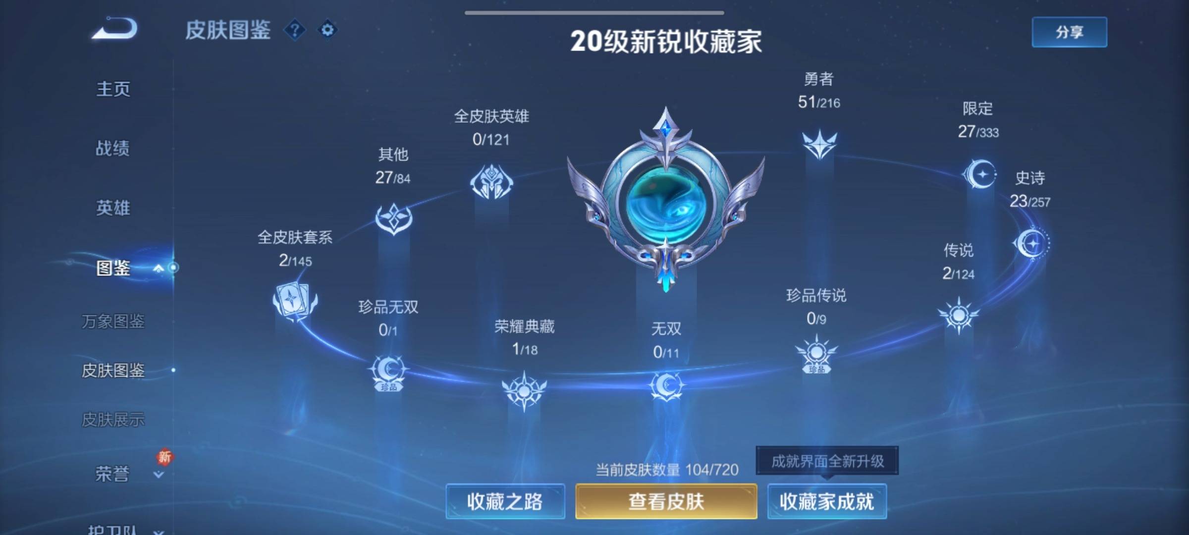 WZCMW3222304王者荣耀账号详情图5
