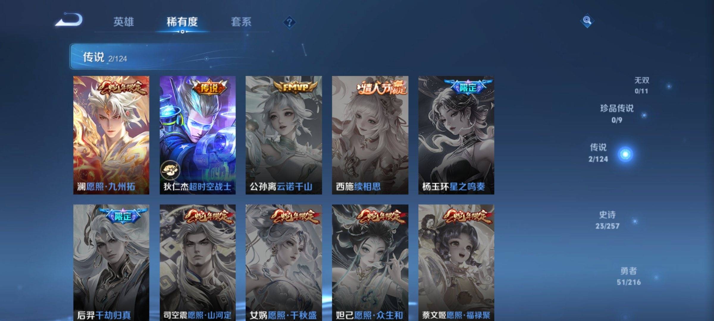 WZCMW3222304王者荣耀账号详情图7