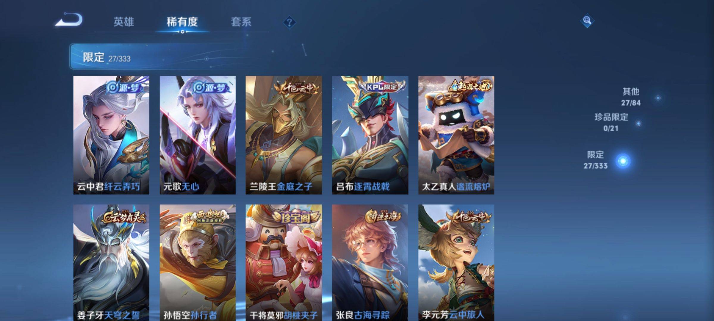 WZCMW3222304王者荣耀账号详情图8