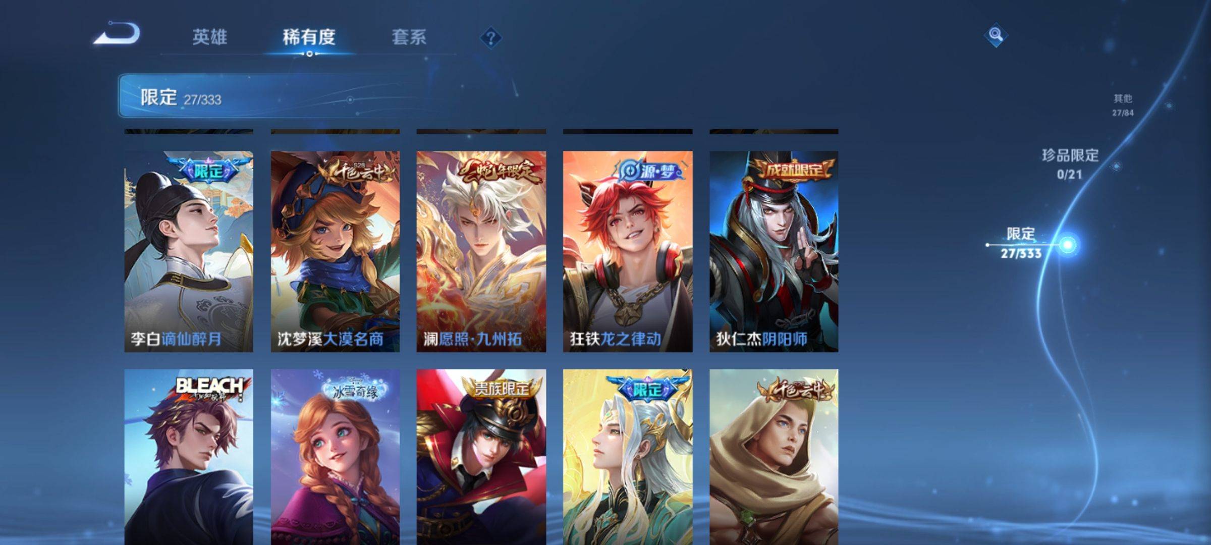 WZCMW3222304王者荣耀账号详情图9