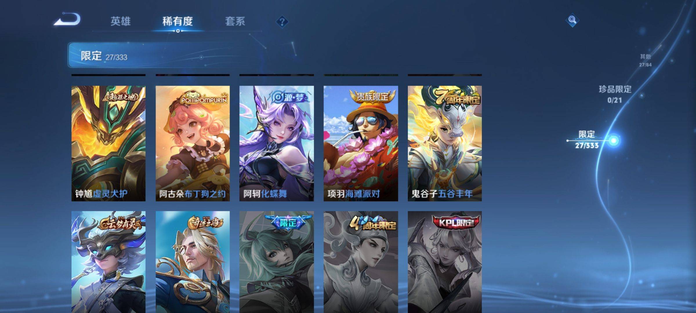 WZCMW3222304王者荣耀账号详情图10