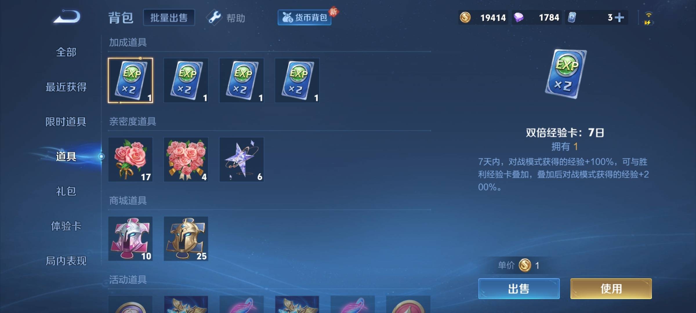 WZCMW3222304王者荣耀账号详情图18