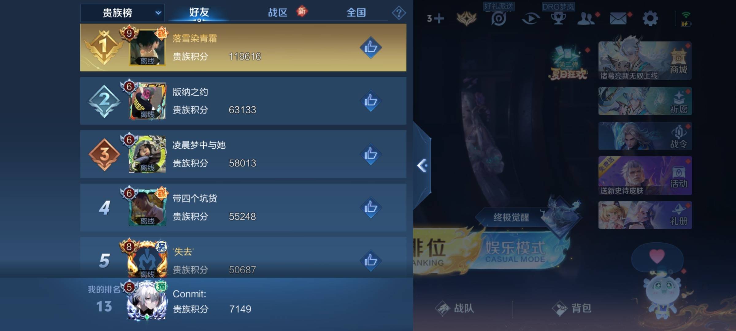WZCMW3222304王者荣耀账号详情图21