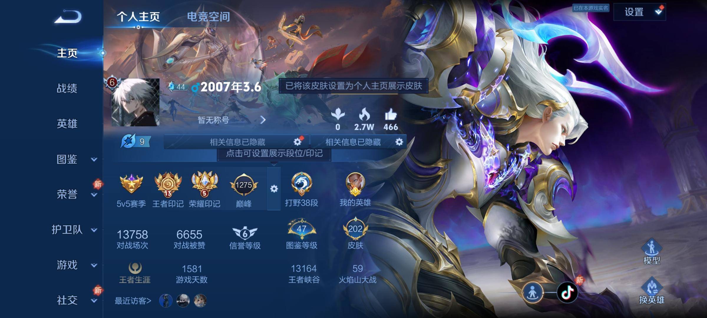 王者荣耀账号安卓QQ121英雄-202皮肤-【星传说-金色仲夏夜】荣耀典藏1-传说品质14-史诗品质59银白咏叹调-愿照