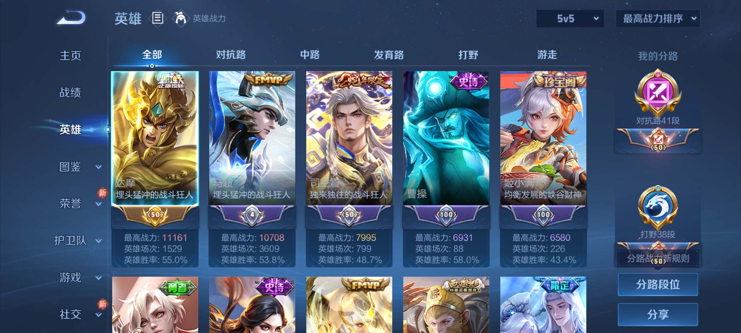 WZCMW3233194王者荣耀账号详情图3