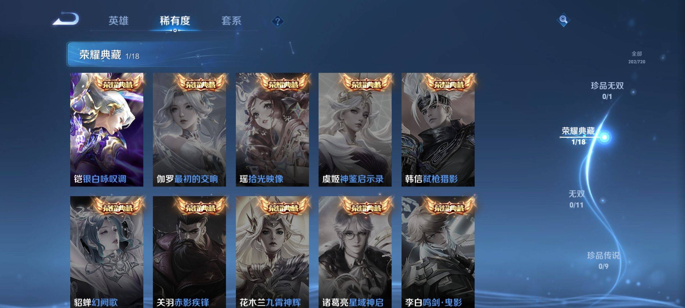 WZCMW3233194王者荣耀账号详情图6