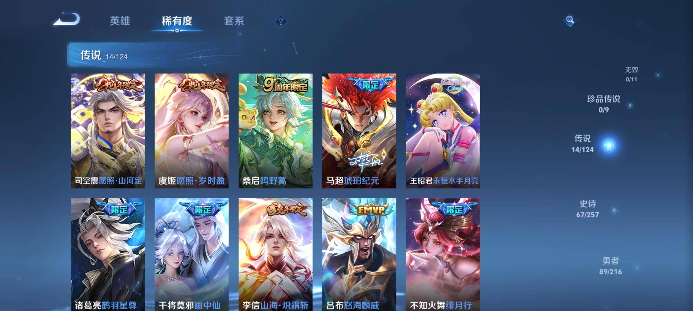 WZCMW3233194王者荣耀账号详情图7