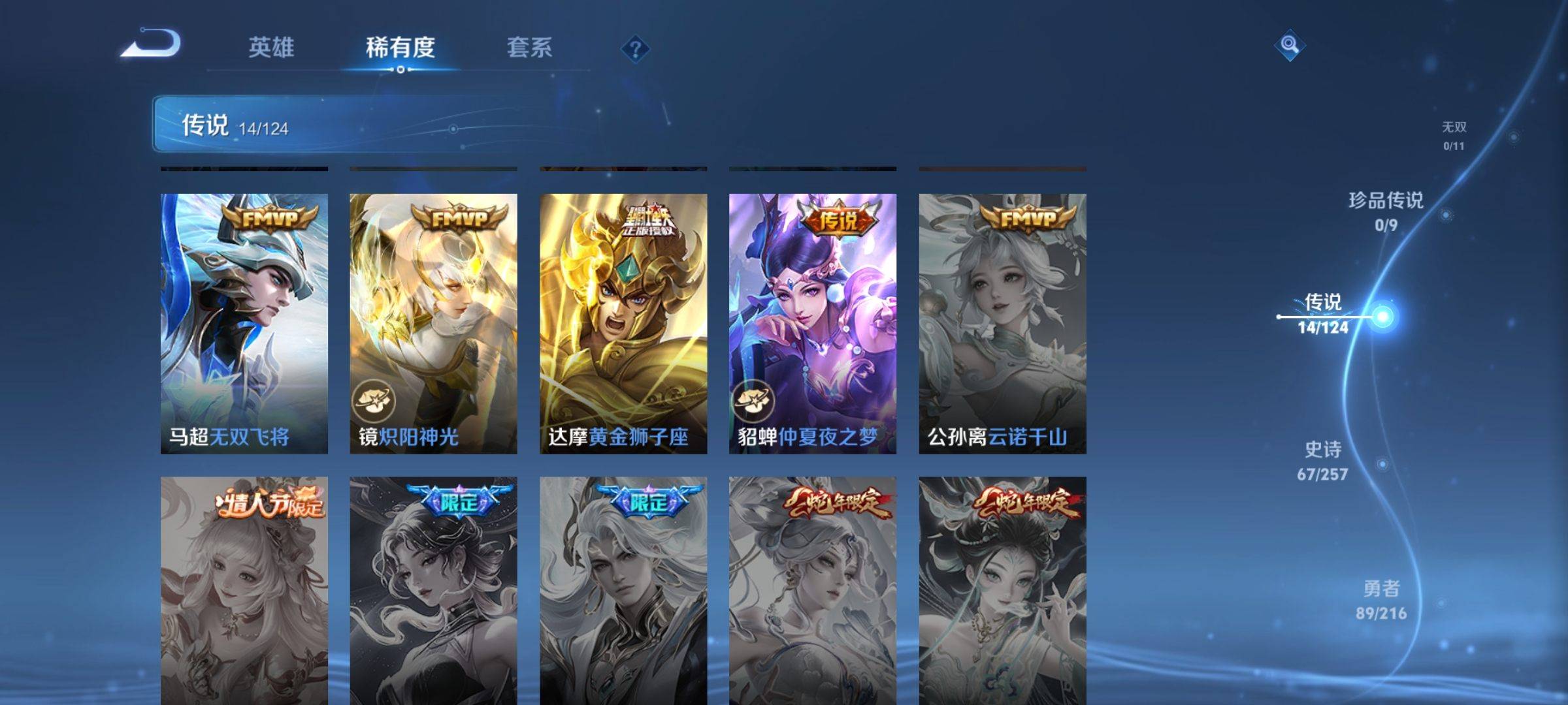 WZCMW3233194王者荣耀账号详情图8
