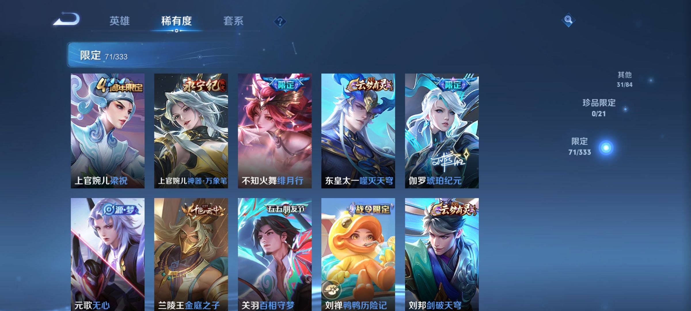 WZCMW3233194王者荣耀账号详情图9