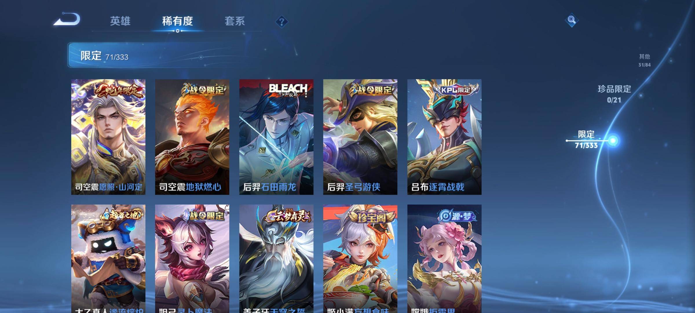 WZCMW3233194王者荣耀账号详情图10