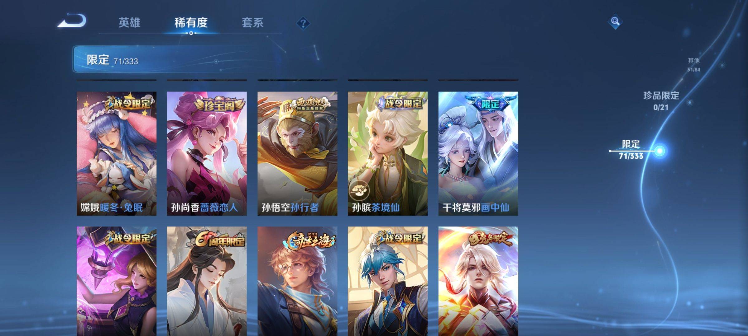 WZCMW3233194王者荣耀账号详情图11
