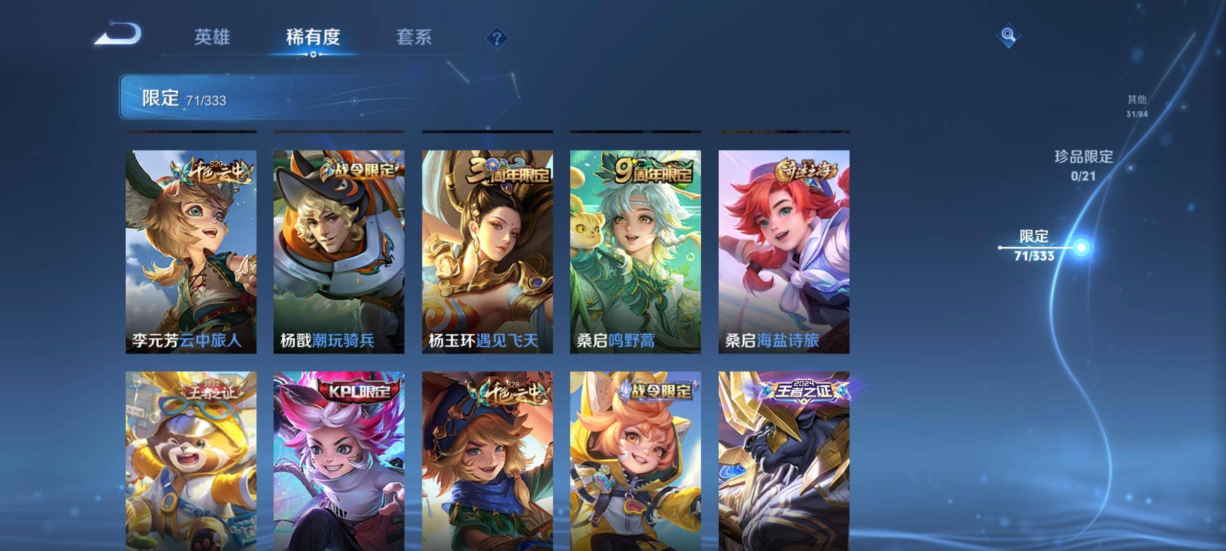 WZCMW3233194王者荣耀账号详情图12