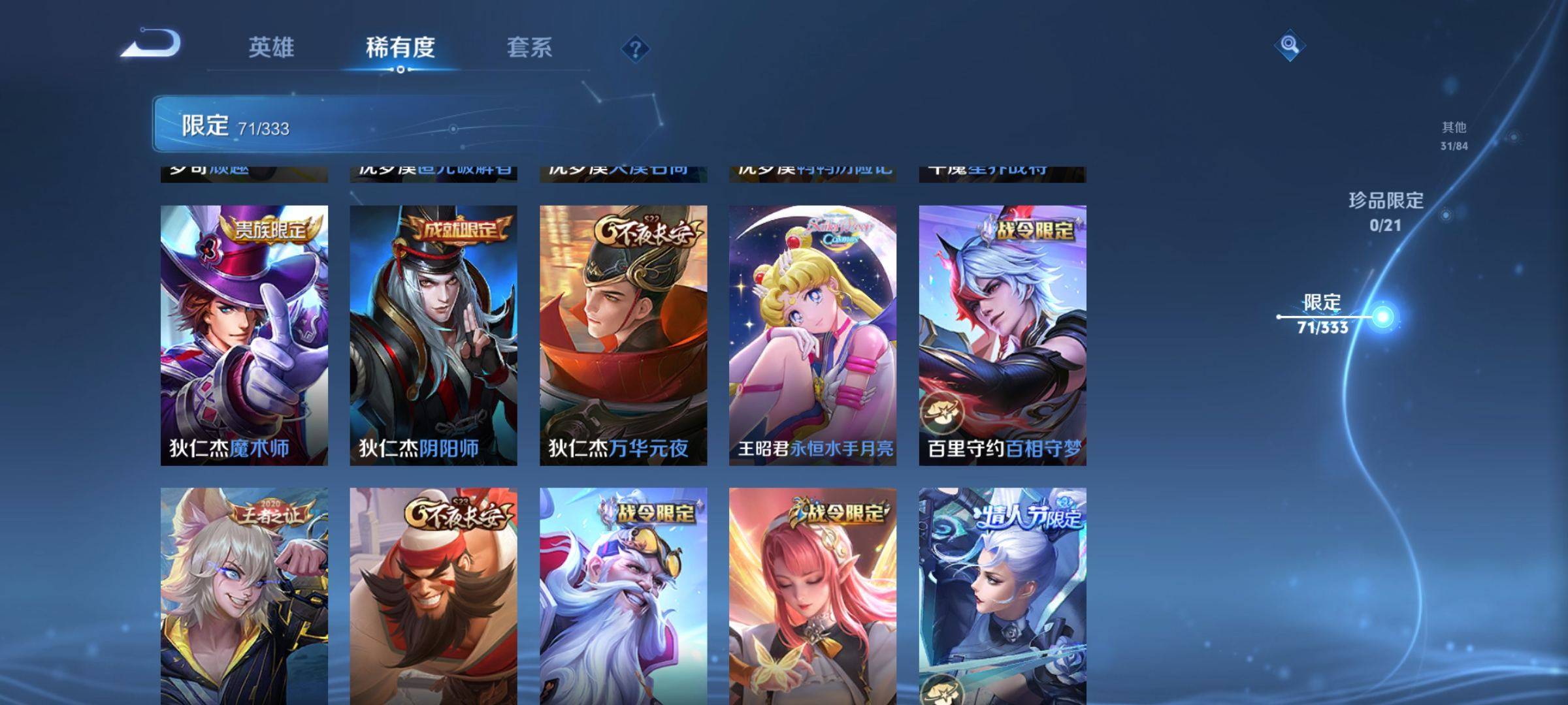 WZCMW3233194王者荣耀账号详情图13
