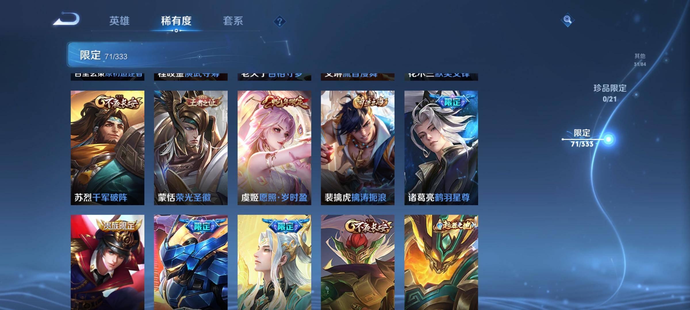 WZCMW3233194王者荣耀账号详情图14