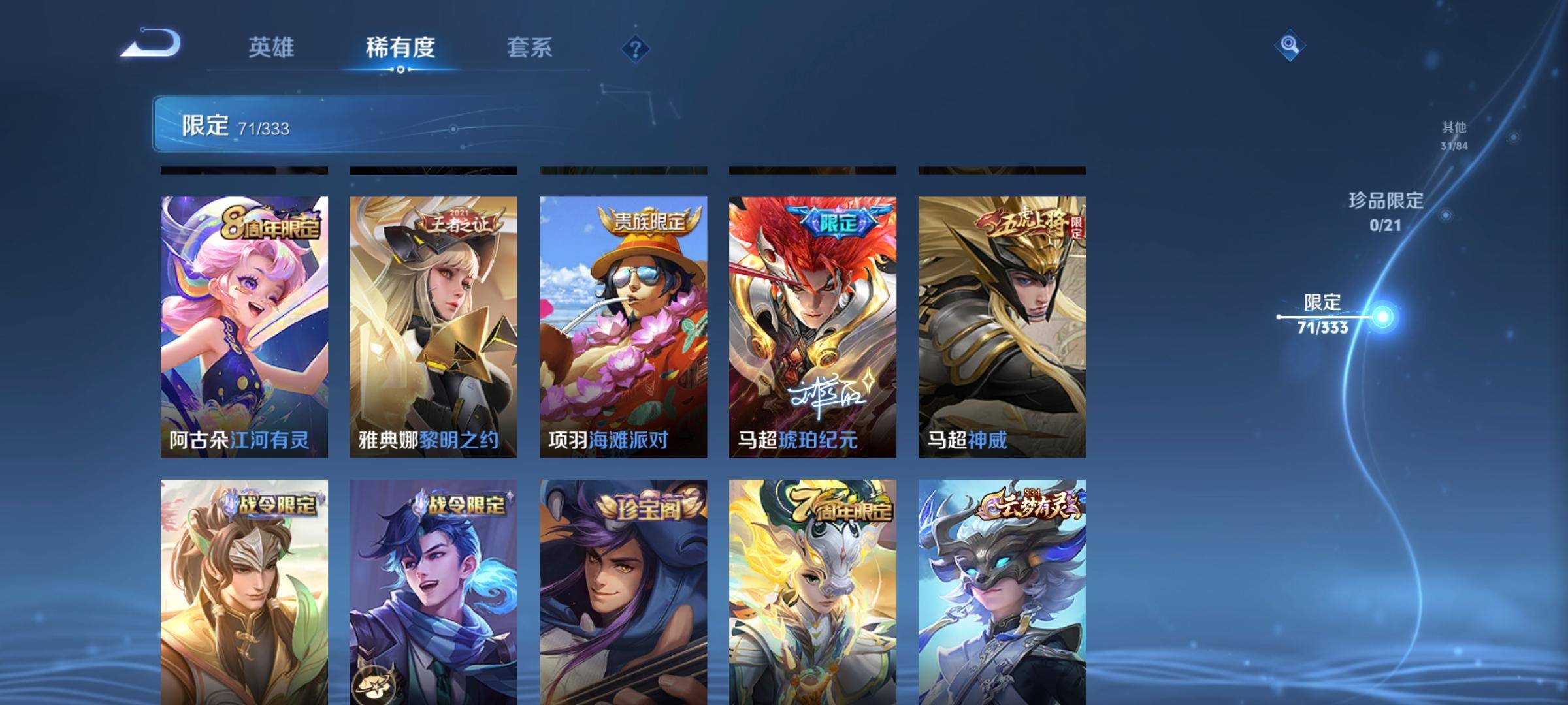 WZCMW3233194王者荣耀账号详情图15