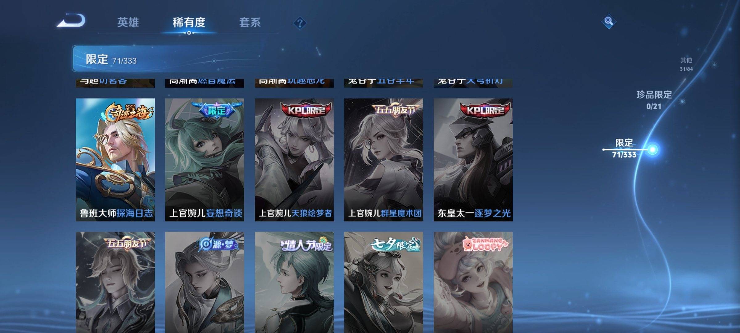 WZCMW3233194王者荣耀账号详情图16