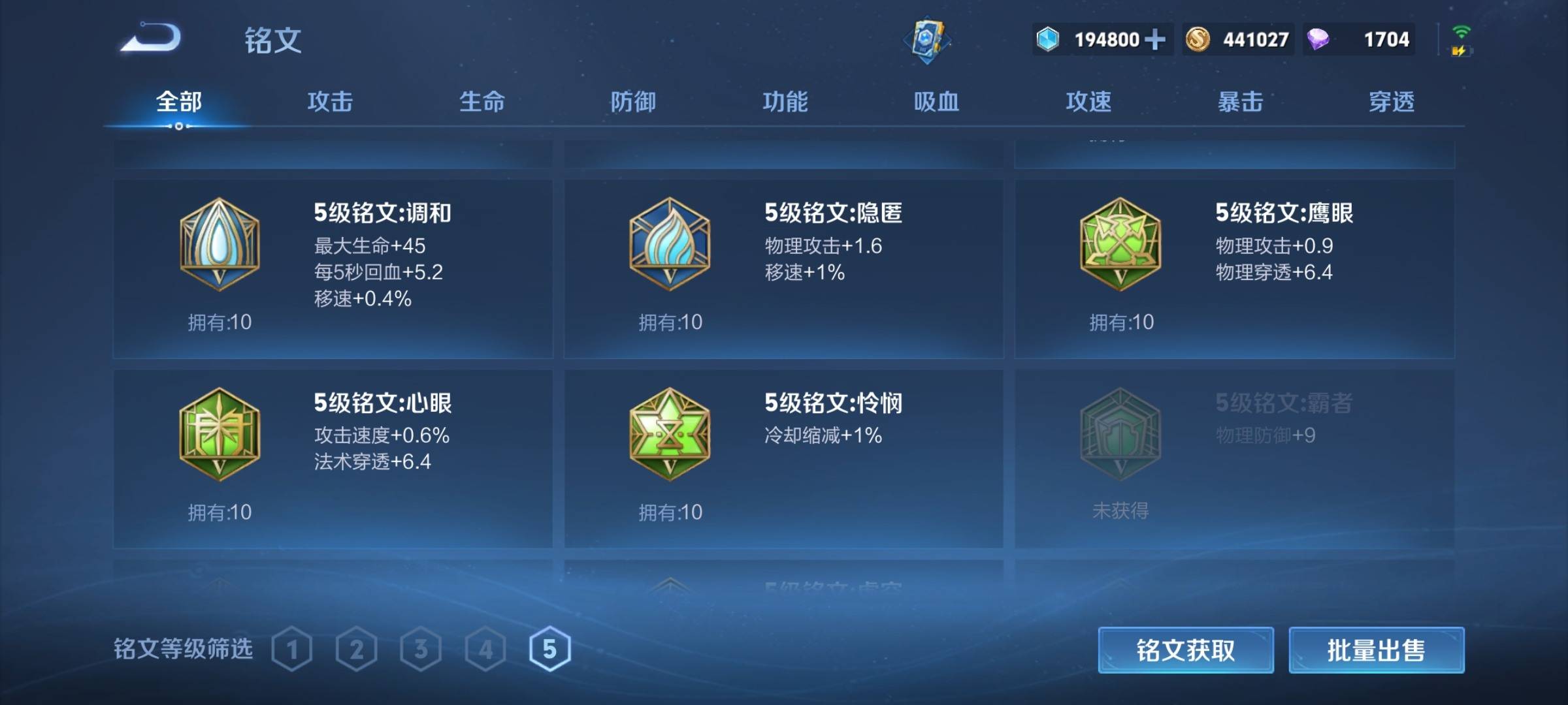 WZCMW3233194王者荣耀账号详情图23