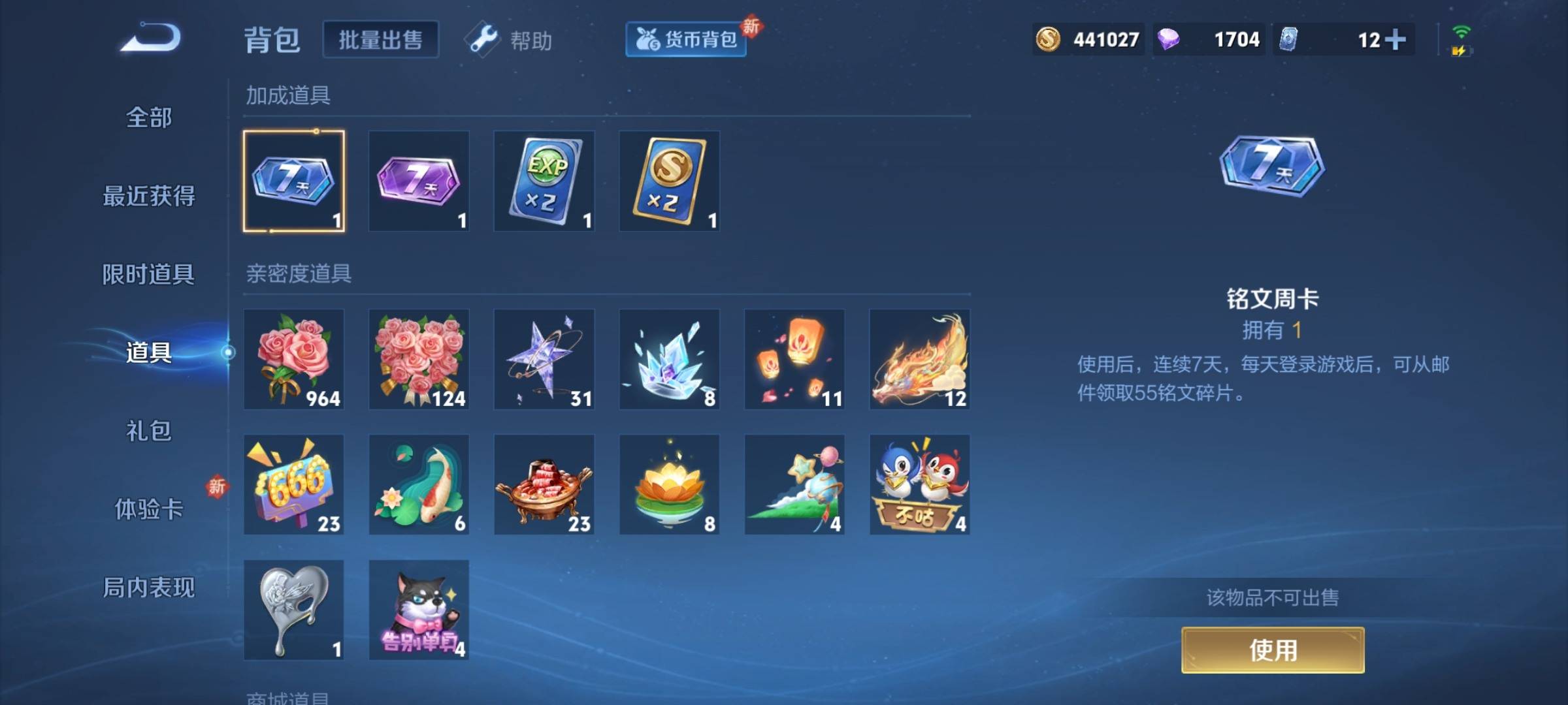 WZCMW3233194王者荣耀账号详情图25