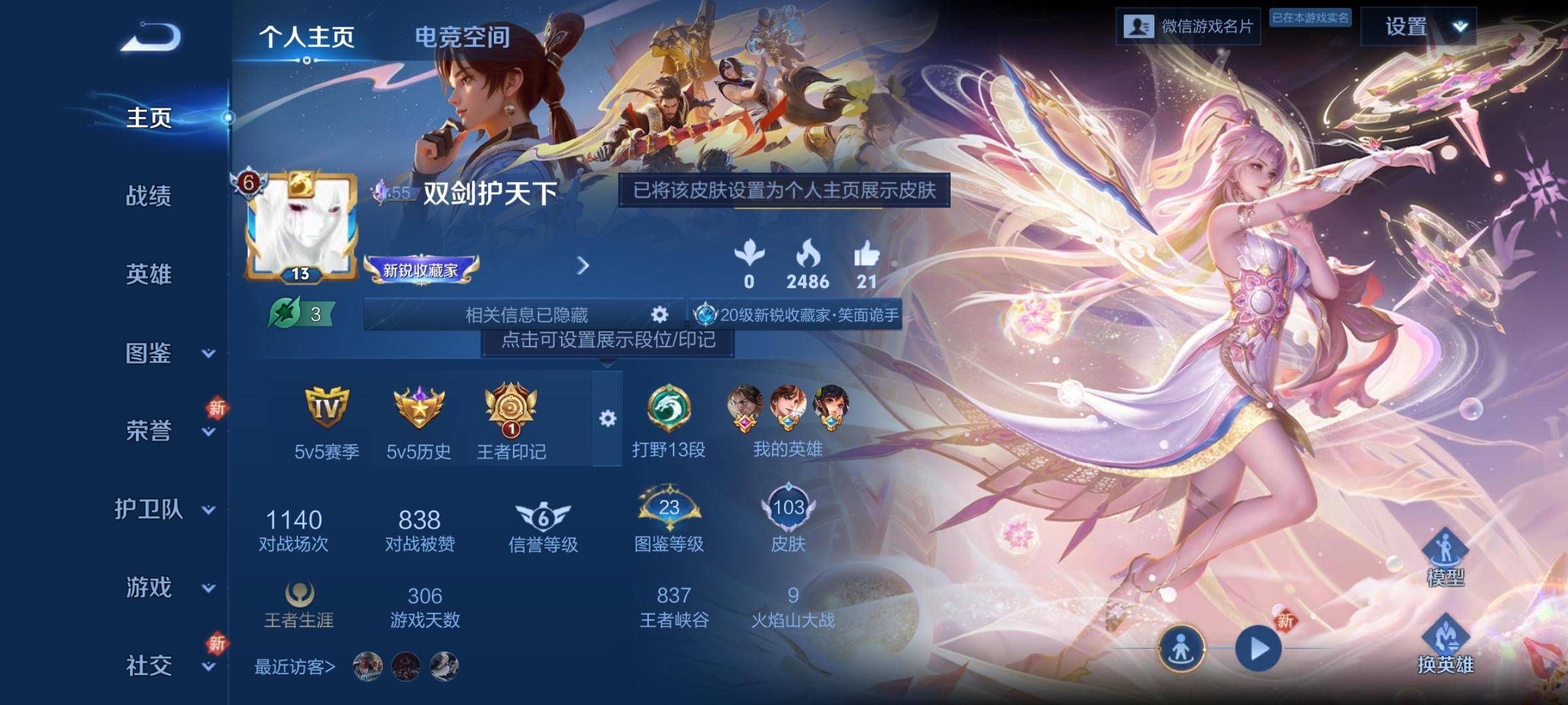 王者荣耀账号安卓VX80英雄-103皮肤-传说品质11-史诗品质17愿照·岁时盈-诗剑行-云鹰飞将-无双飞将-幻光神枪-