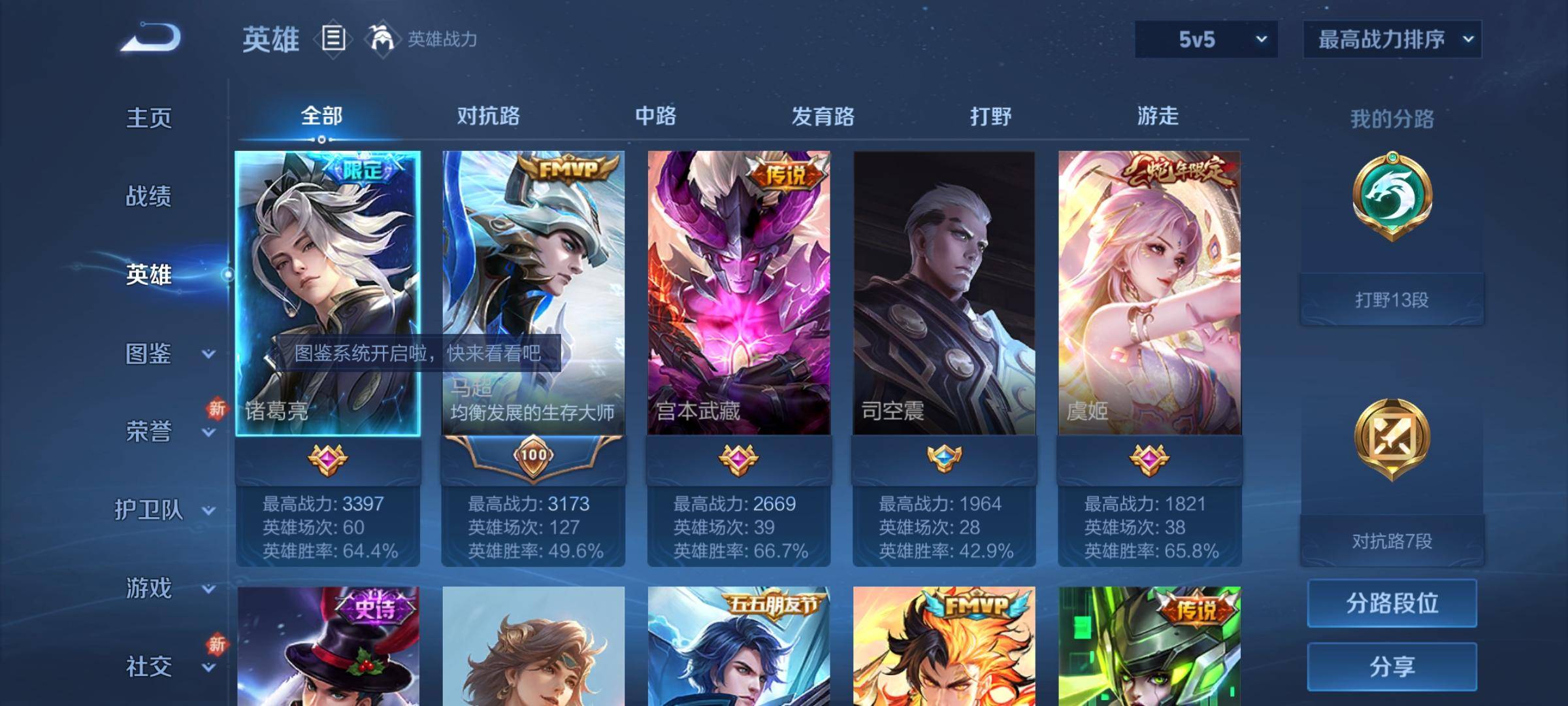 WZCMW3243126王者荣耀账号详情图3