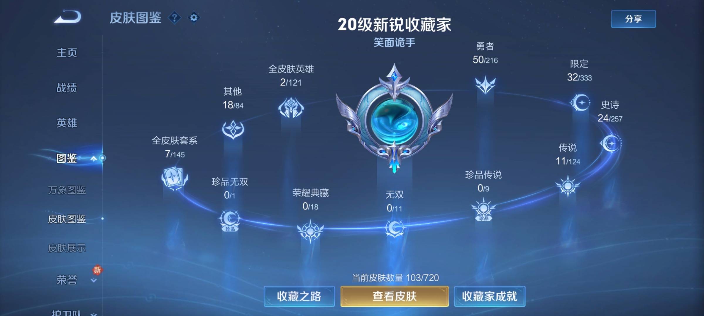 WZCMW3243126王者荣耀账号详情图5