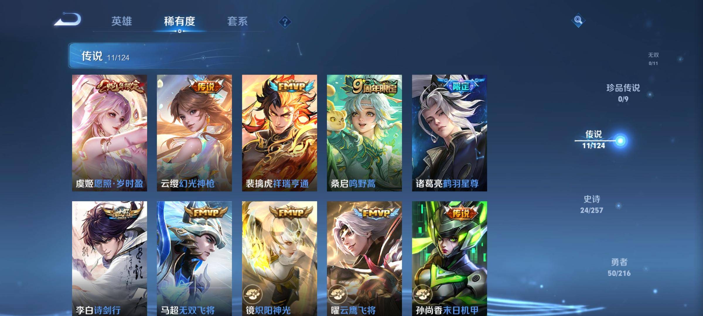 WZCMW3243126王者荣耀账号详情图6