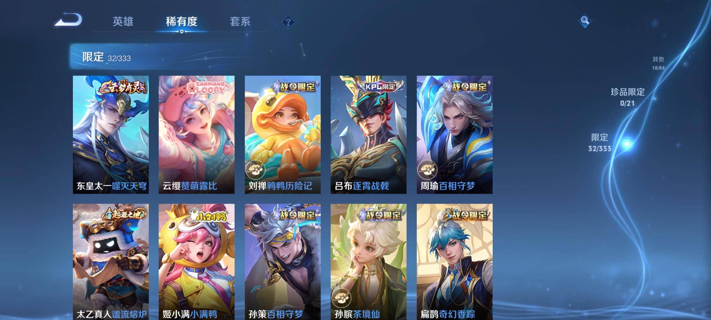 WZCMW3243126王者荣耀账号详情图8