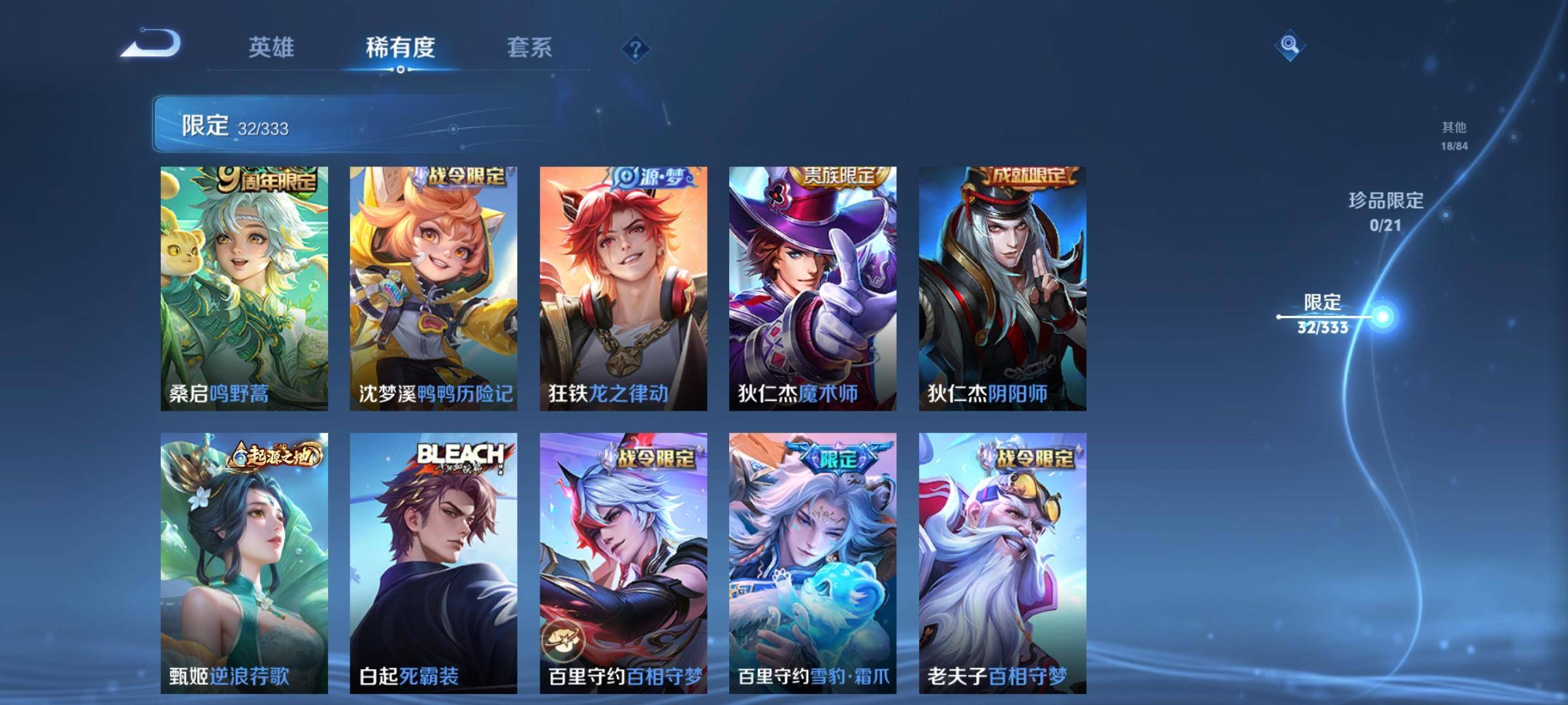 WZCMW3243126王者荣耀账号详情图9