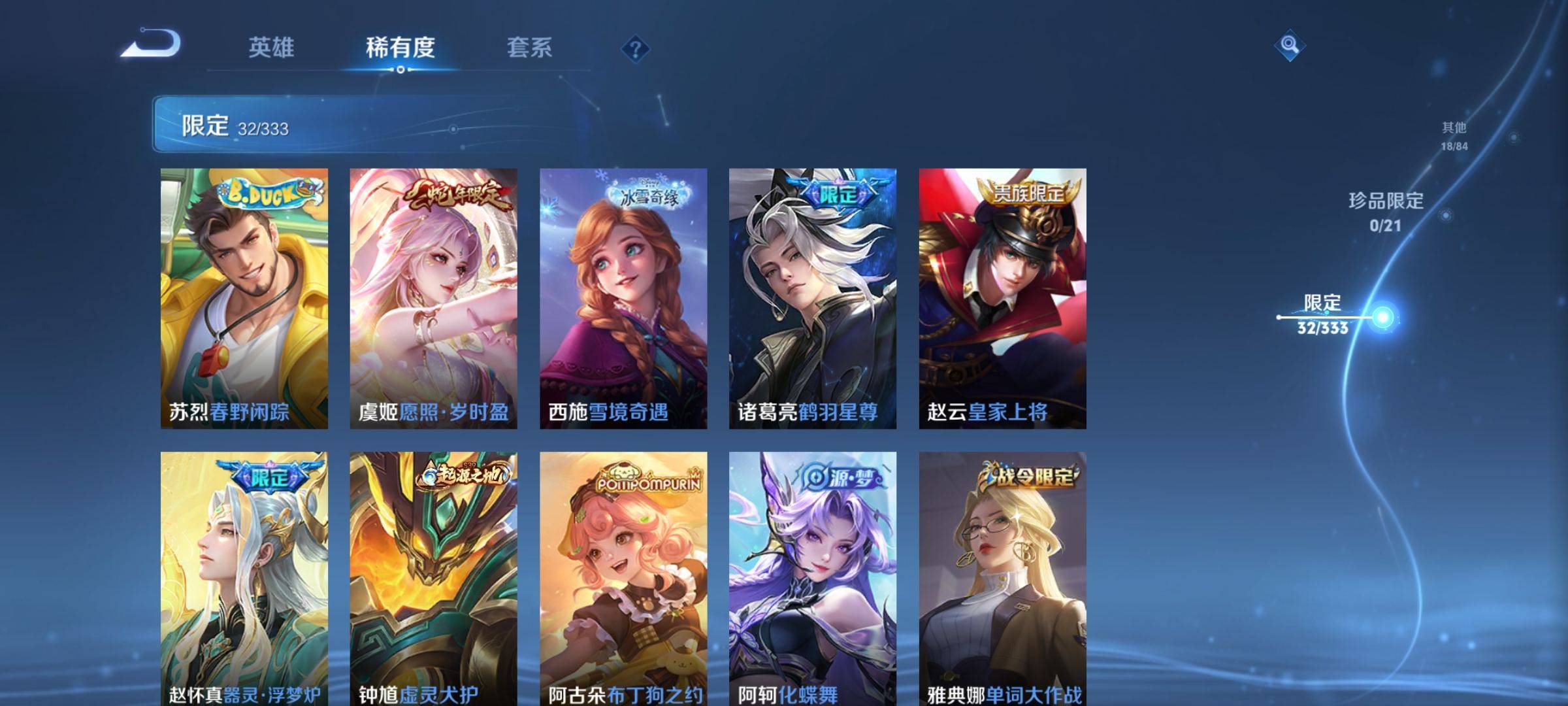 WZCMW3243126王者荣耀账号详情图10